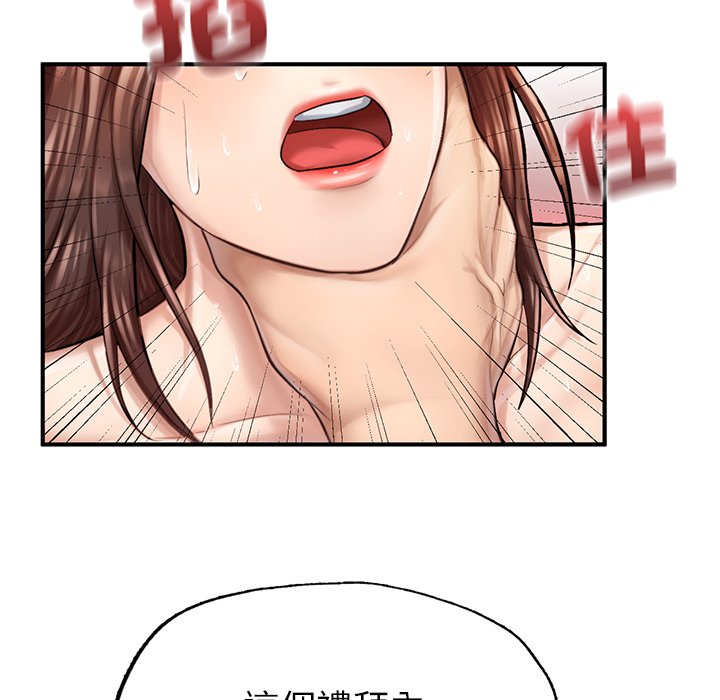 [韩国漫画] 成为人上人 剧情,OL#[156P]-151