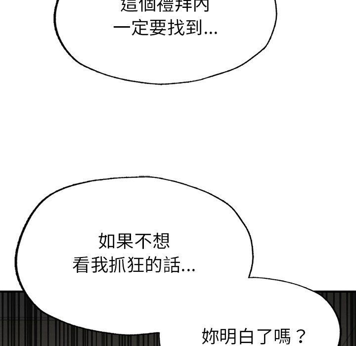 [韩国漫画] 成为人上人 剧情,OL#[156P]-152