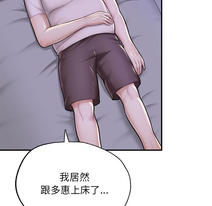 [韩国漫画] 成为人上人 剧情,OL#[156P]-22