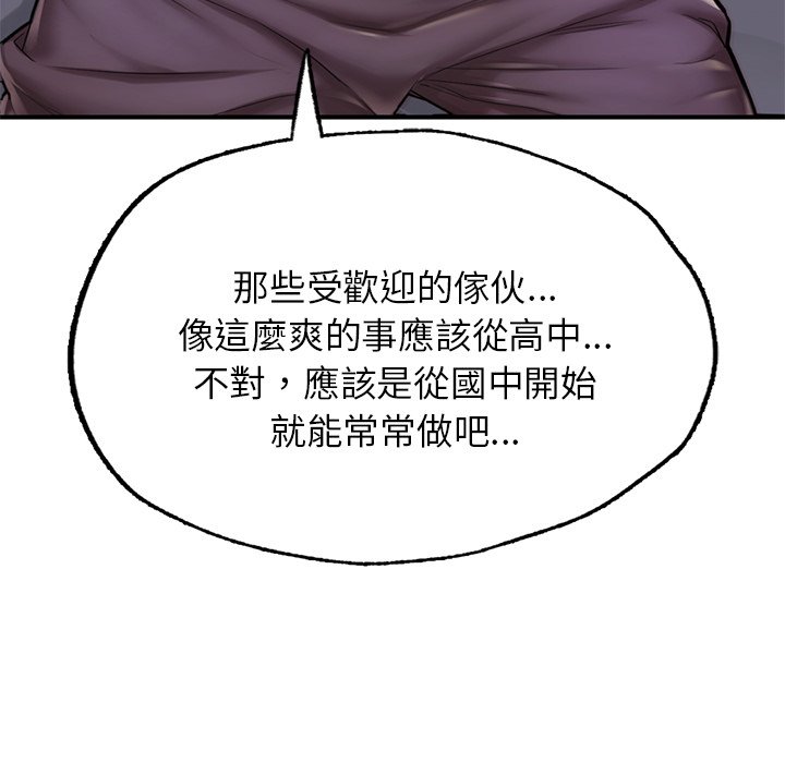 [韩国漫画] 成为人上人 剧情,OL#[156P]-36