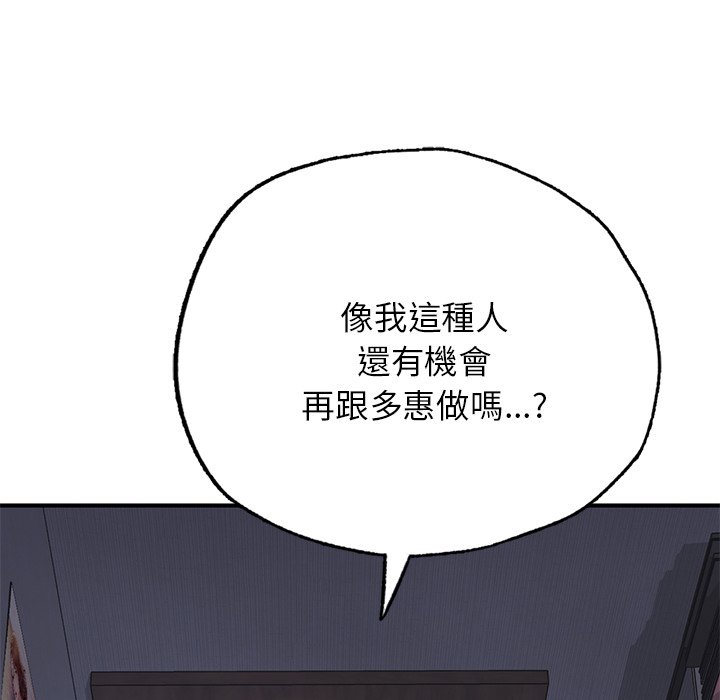 [韩国漫画] 成为人上人 剧情,OL#[156P]-37