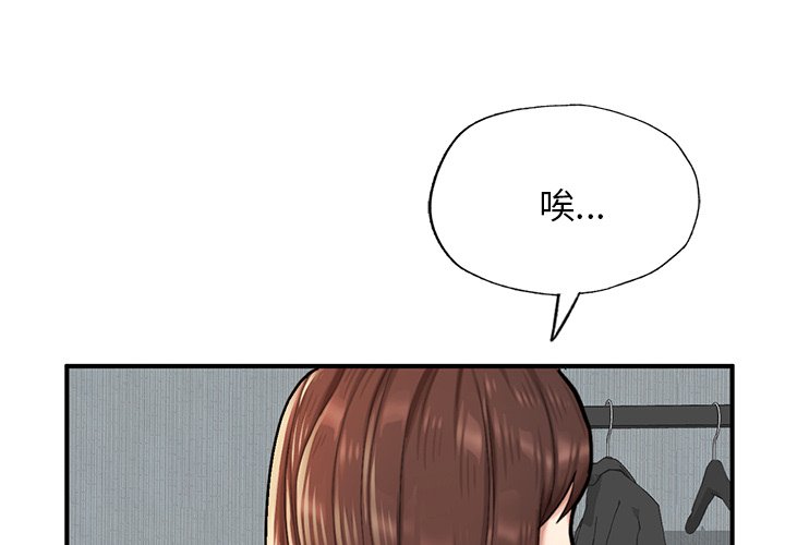 [韩国漫画] 成为人上人 剧情,OL#[156P]-4