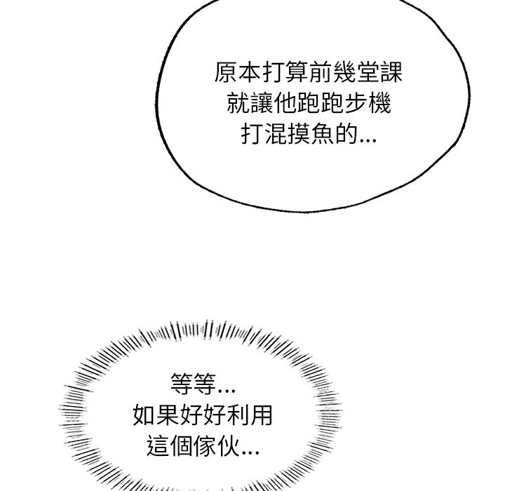 [韩国漫画] 成为人上人 剧情,OL#[156P]-46