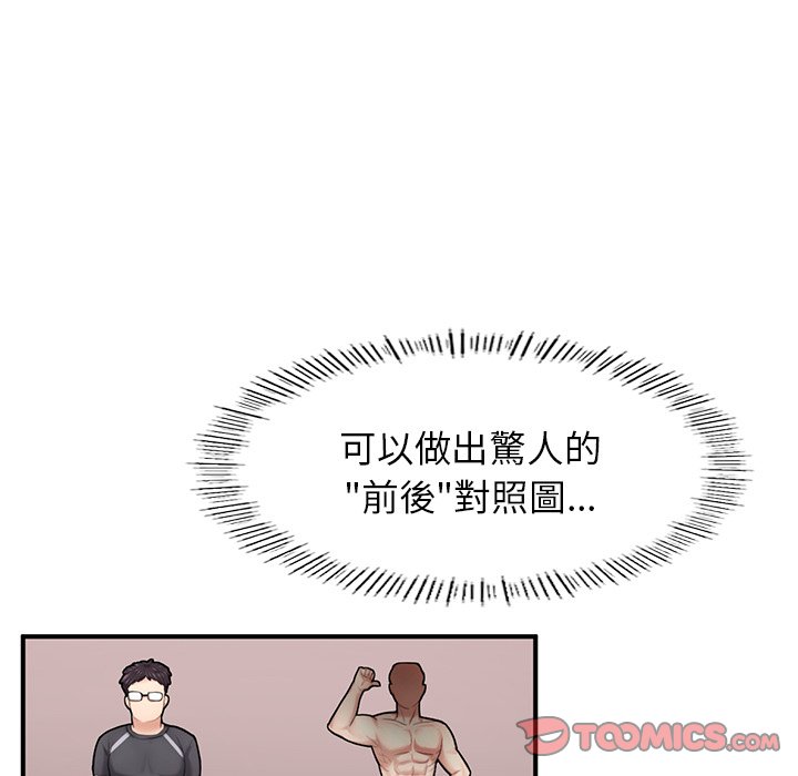[韩国漫画] 成为人上人 剧情,OL#[156P]-48