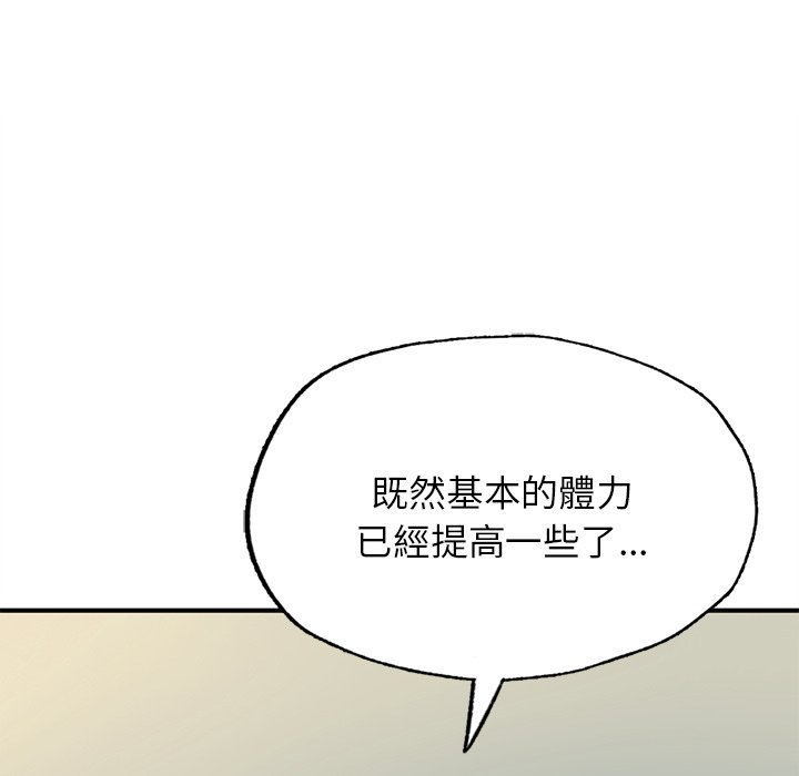 [韩国漫画] 成为人上人 剧情,OL#[156P]-52