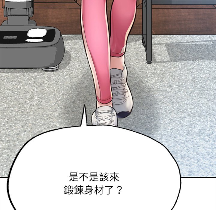 [韩国漫画] 成为人上人 剧情,OL#[156P]-55