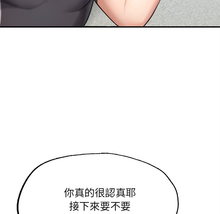 [韩国漫画] 成为人上人 剧情,OL#[156P]-58