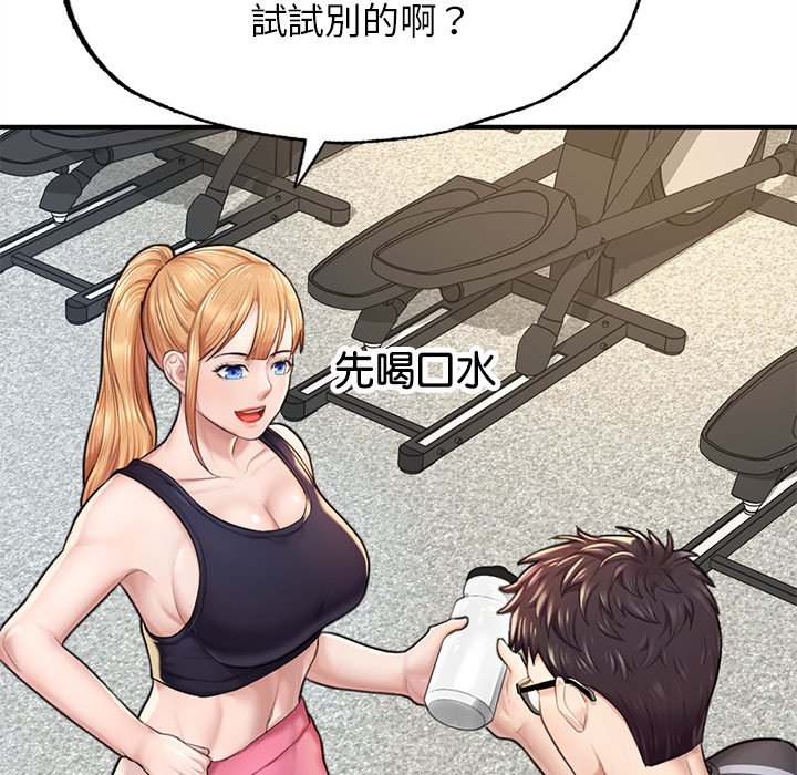 [韩国漫画] 成为人上人 剧情,OL#[156P]-59
