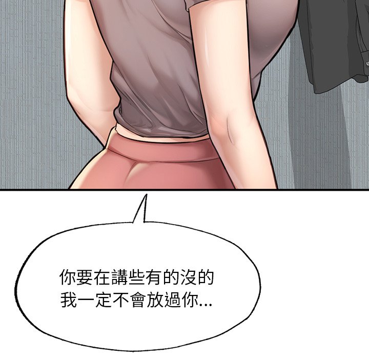 [韩国漫画] 成为人上人 剧情,OL#[156P]-7