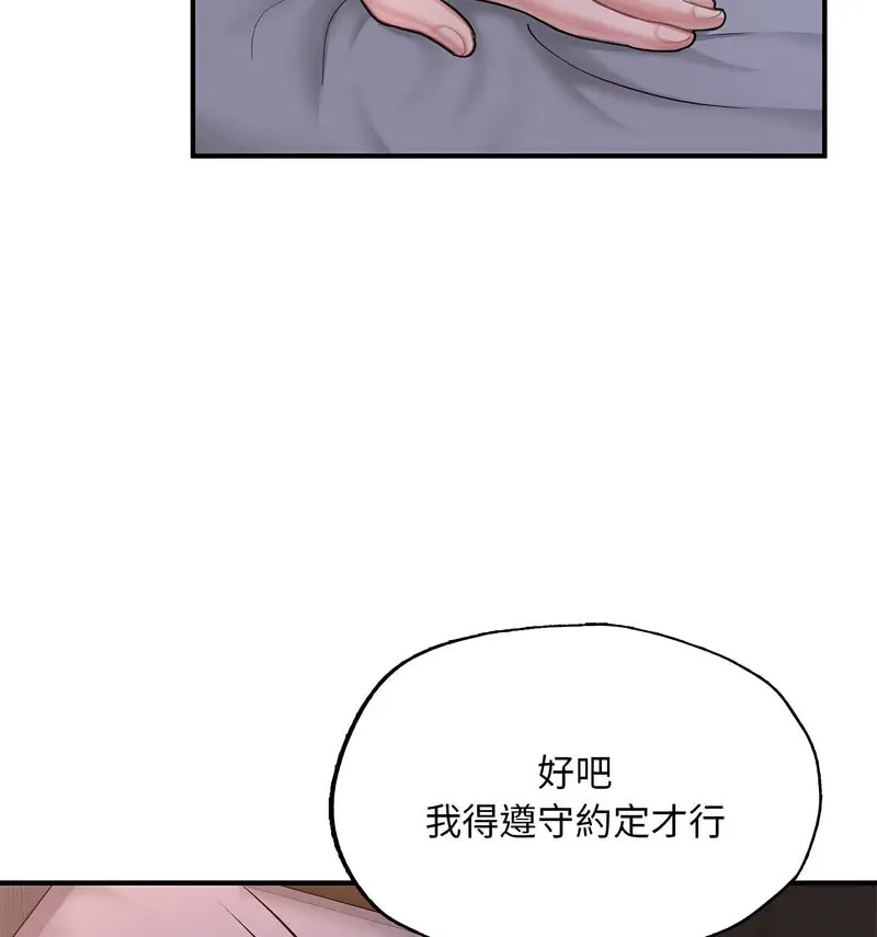 [韩国漫画] 成为人上人 剧情,OL#[170P]-118