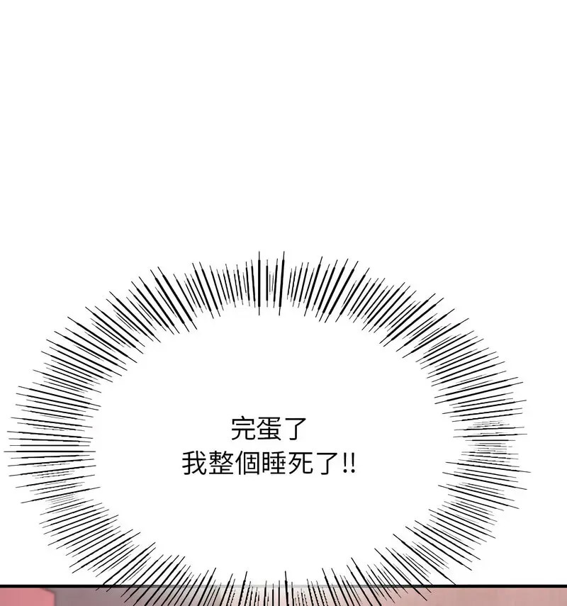 [韩国漫画] 成为人上人 剧情,OL#[170P]-129