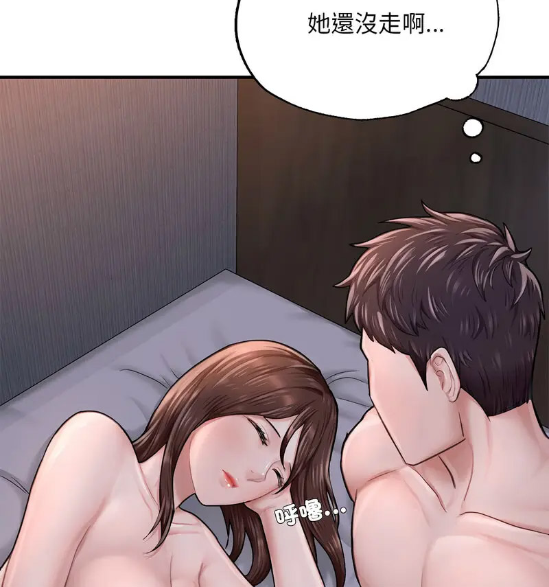 [韩国漫画] 成为人上人 剧情,OL#[170P]-133