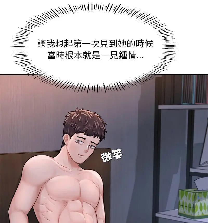 [韩国漫画] 成为人上人 剧情,OL#[170P]-138