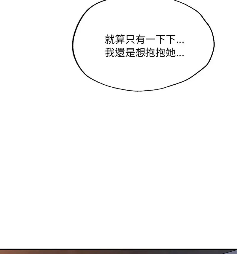 [韩国漫画] 成为人上人 剧情,OL#[170P]-149