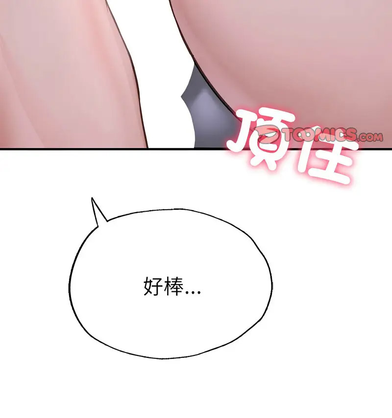 [韩国漫画] 成为人上人 剧情,OL#[170P]-157