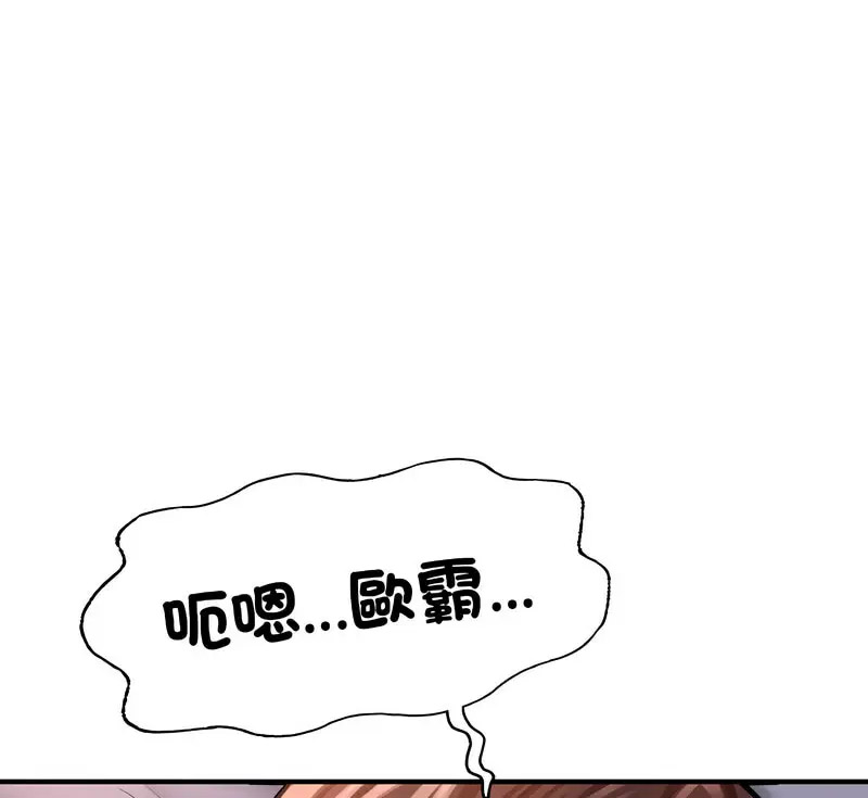 [韩国漫画] 成为人上人 剧情,OL#[170P]-161