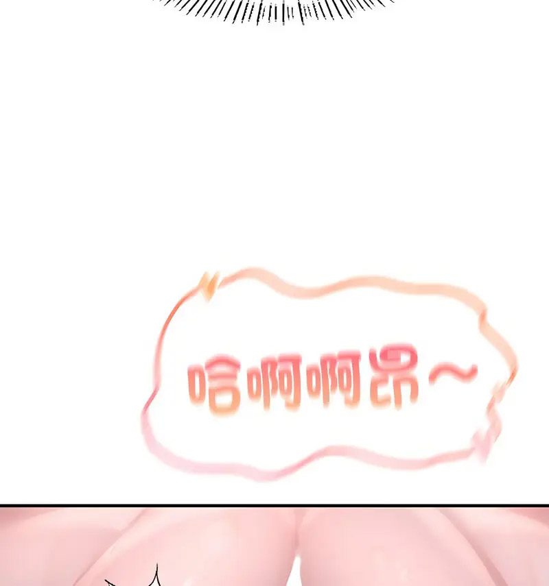 [韩国漫画] 成为人上人 剧情,OL#[170P]-17