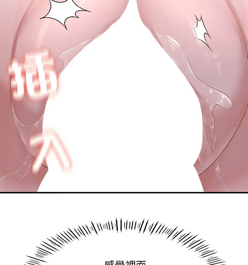 [韩国漫画] 成为人上人 剧情,OL#[170P]-18