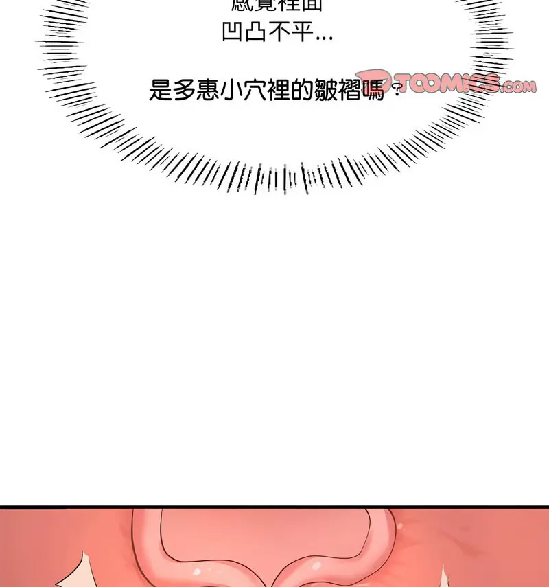 [韩国漫画] 成为人上人 剧情,OL#[170P]-20