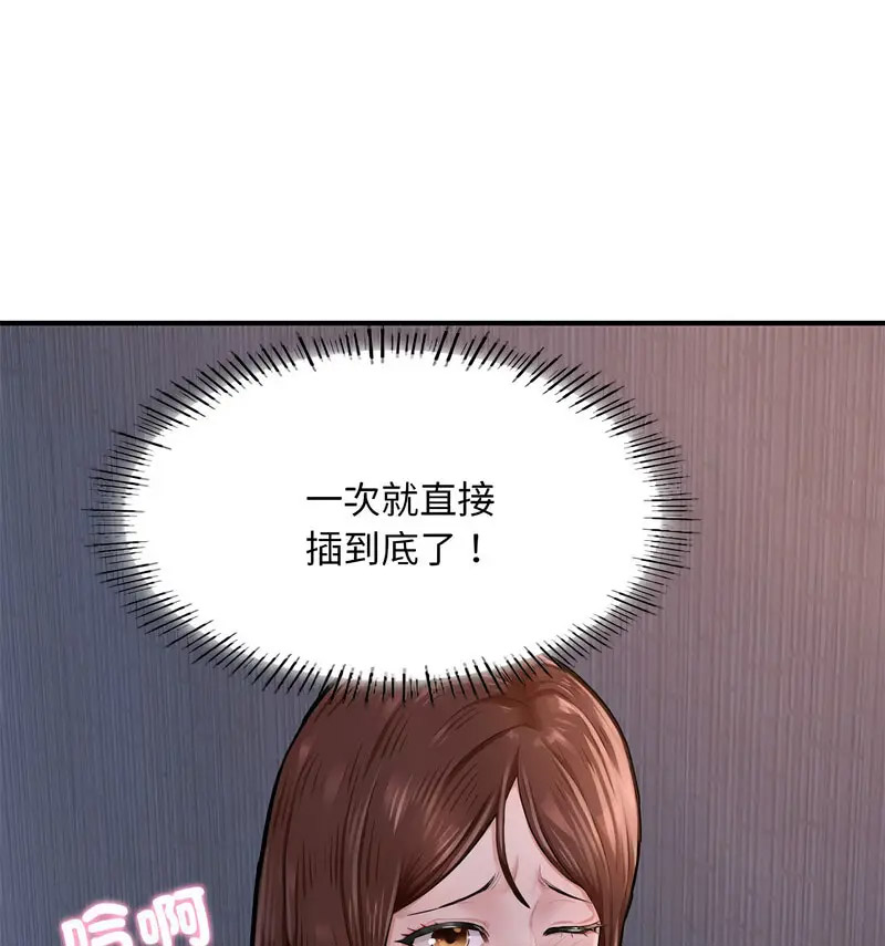 [韩国漫画] 成为人上人 剧情,OL#[170P]-24