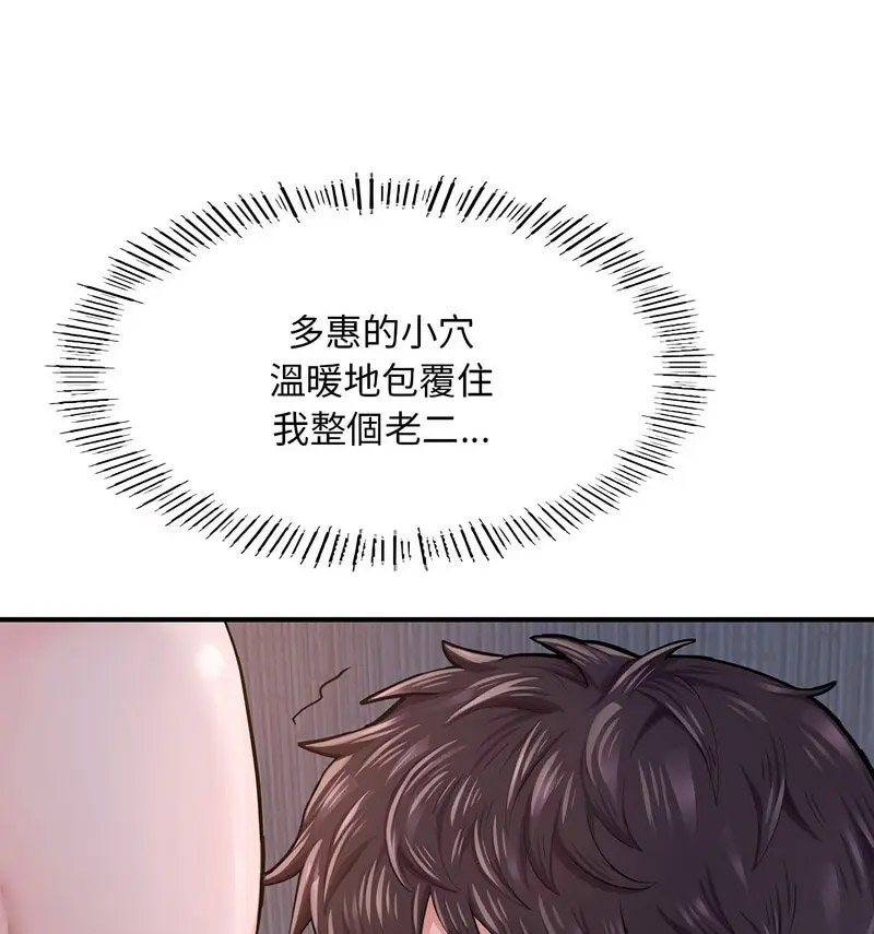 [韩国漫画] 成为人上人 剧情,OL#[170P]-28