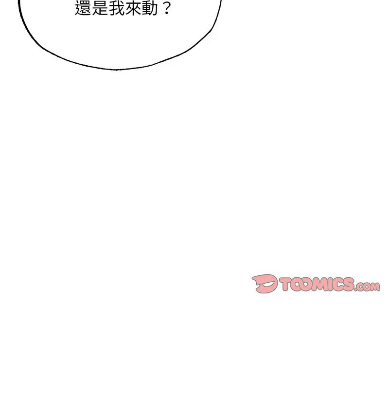 [韩国漫画] 成为人上人 剧情,OL#[170P]-33