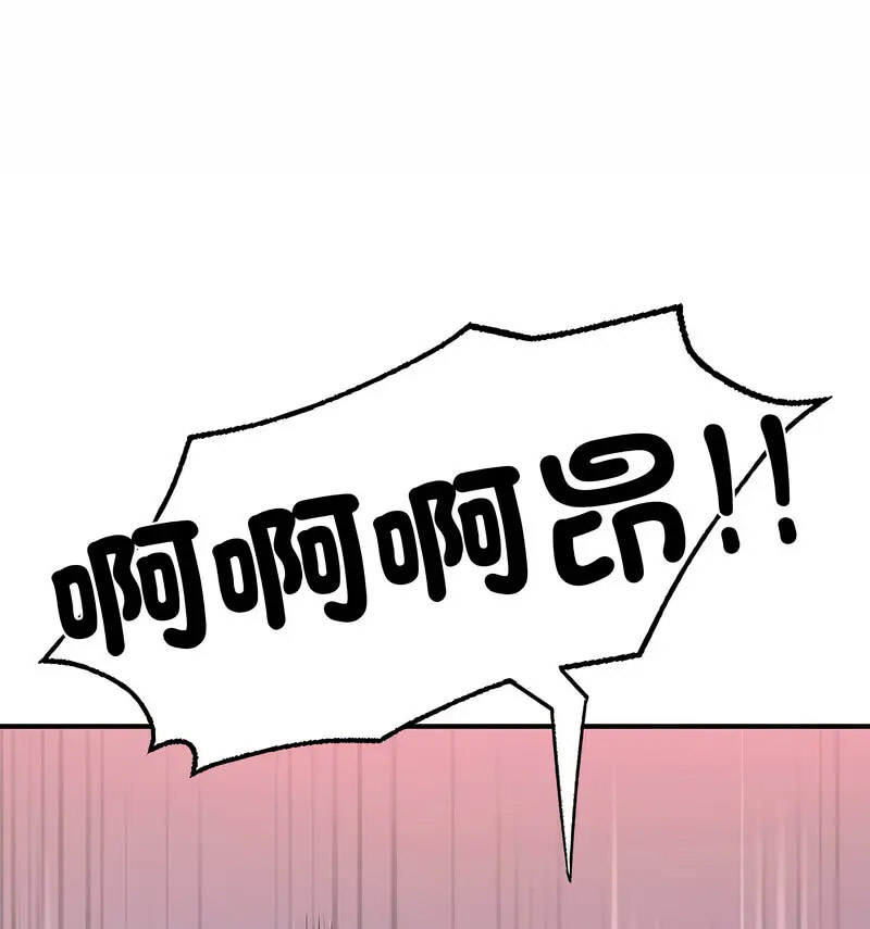 [韩国漫画] 成为人上人 剧情,OL#[170P]-39