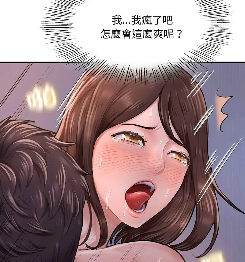 [韩国漫画] 成为人上人 剧情,OL#[170P]-43