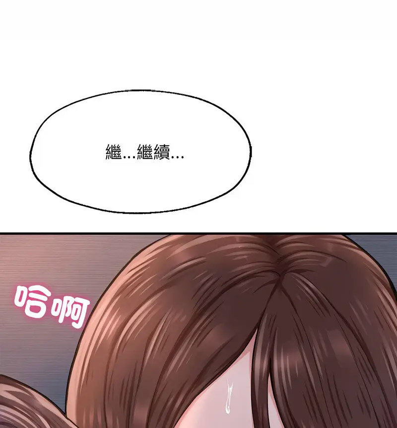 [韩国漫画] 成为人上人 剧情,OL#[170P]-50