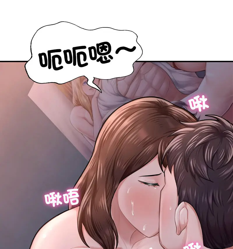 [韩国漫画] 成为人上人 剧情,OL#[170P]-63