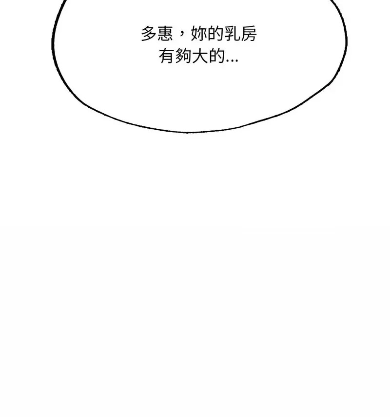 [韩国漫画] 成为人上人 剧情,OL#[170P]-75