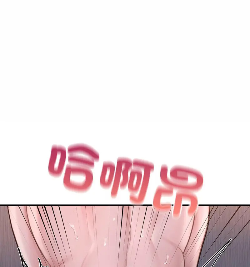 [韩国漫画] 成为人上人 剧情,OL#[170P]-76