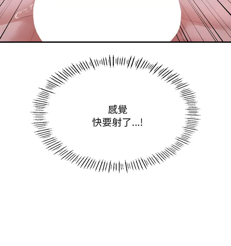 [韩国漫画] 成为人上人 剧情,OL#[170P]-78
