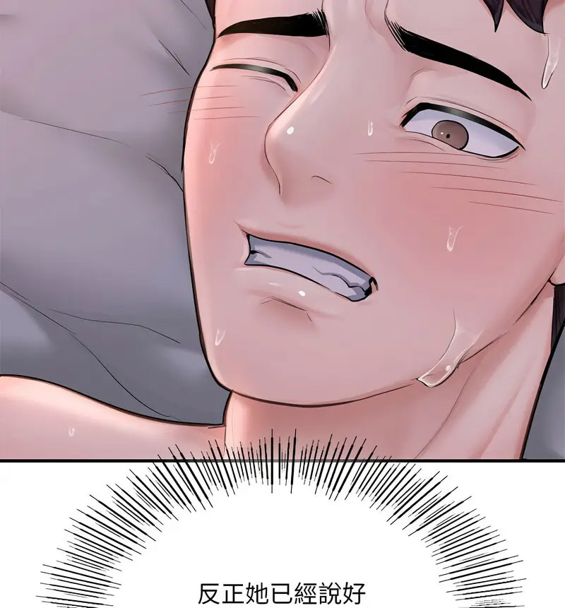 [韩国漫画] 成为人上人 剧情,OL#[170P]-80