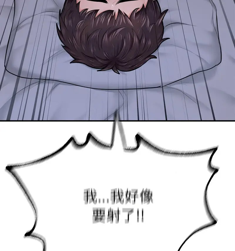 [韩国漫画] 成为人上人 剧情,OL#[170P]-85