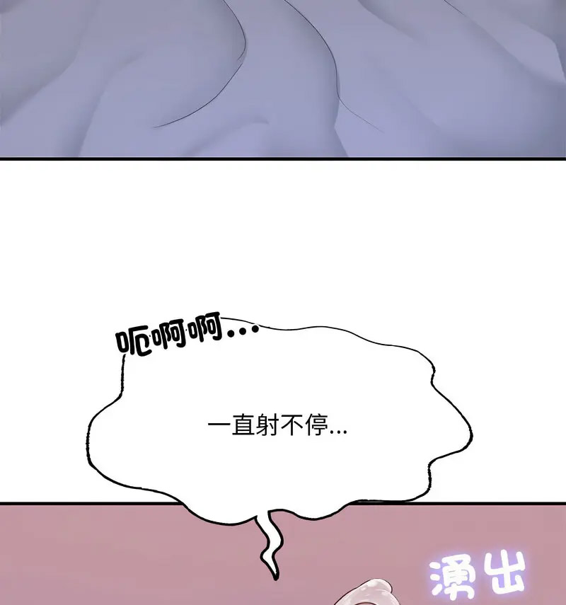 [韩国漫画] 成为人上人 剧情,OL#[170P]-96