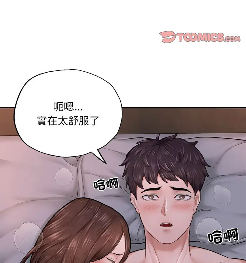 [韩国漫画] 成为人上人 剧情,OL#[170P]-99