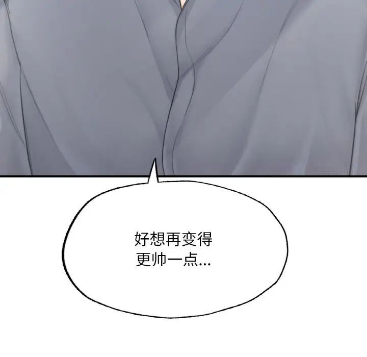 [韩国漫画] 成为人上人 剧情,OL#[191P]-134