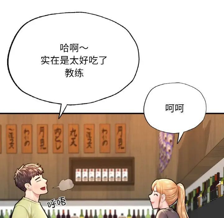[韩国漫画] 成为人上人 剧情,OL#[191P]-173