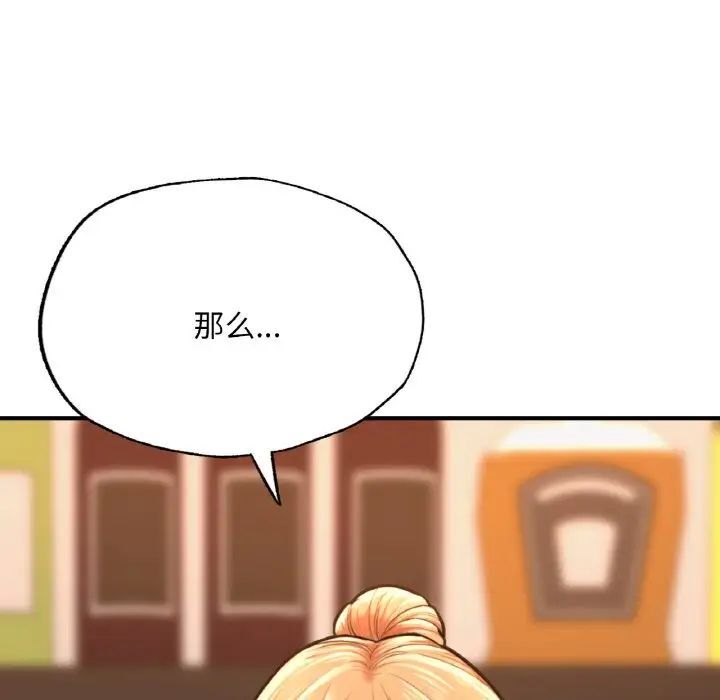 [韩国漫画] 成为人上人 剧情,OL#[191P]-184