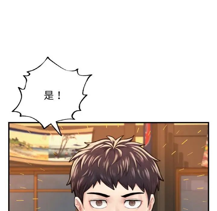[韩国漫画] 成为人上人 剧情,OL#[191P]-188