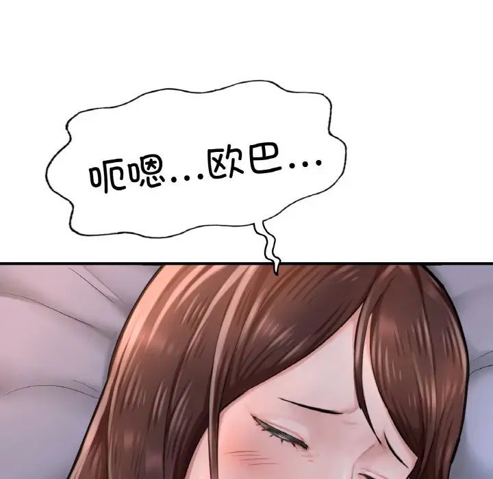 [韩国漫画] 成为人上人 剧情,OL#[191P]-5