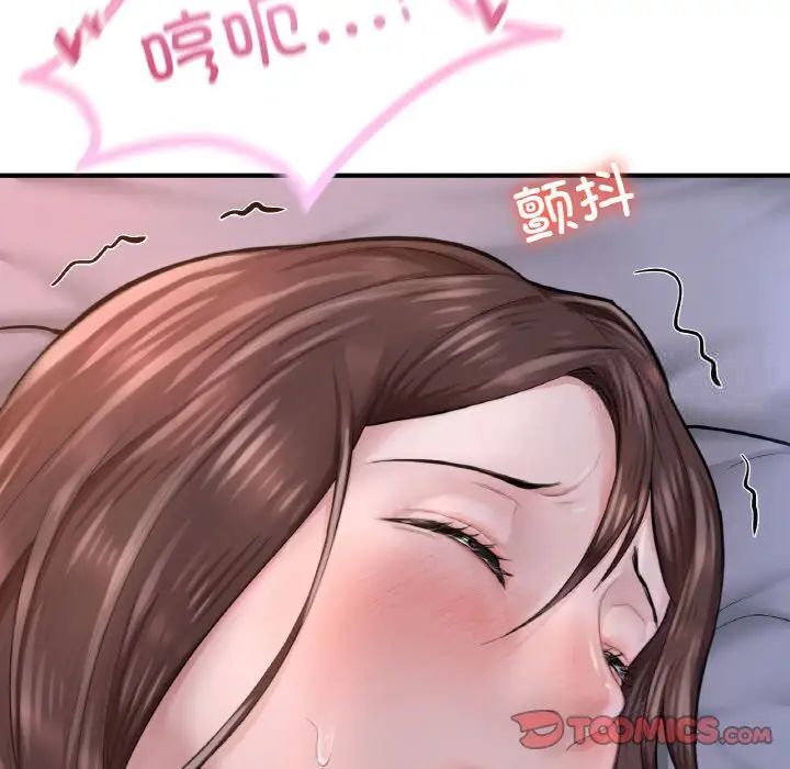 [韩国漫画] 成为人上人 剧情,OL#[191P]-51