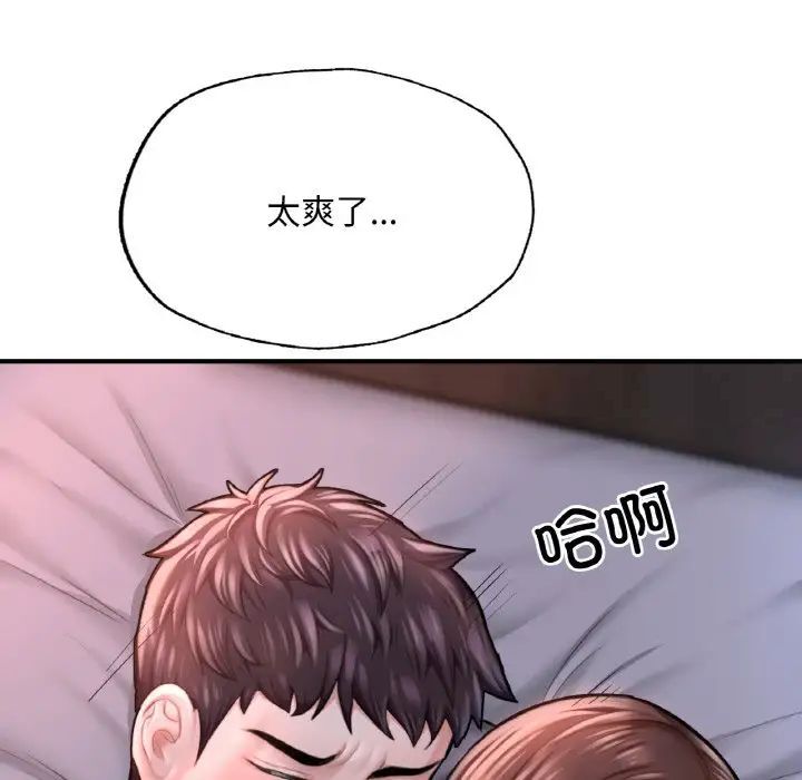 [韩国漫画] 成为人上人 剧情,OL#[191P]-82