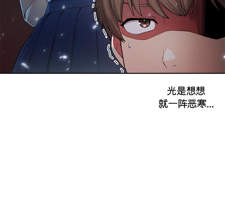 [韩国漫画] 回乡后的春天 剧情,巨乳大奶,职场#[269P]-112