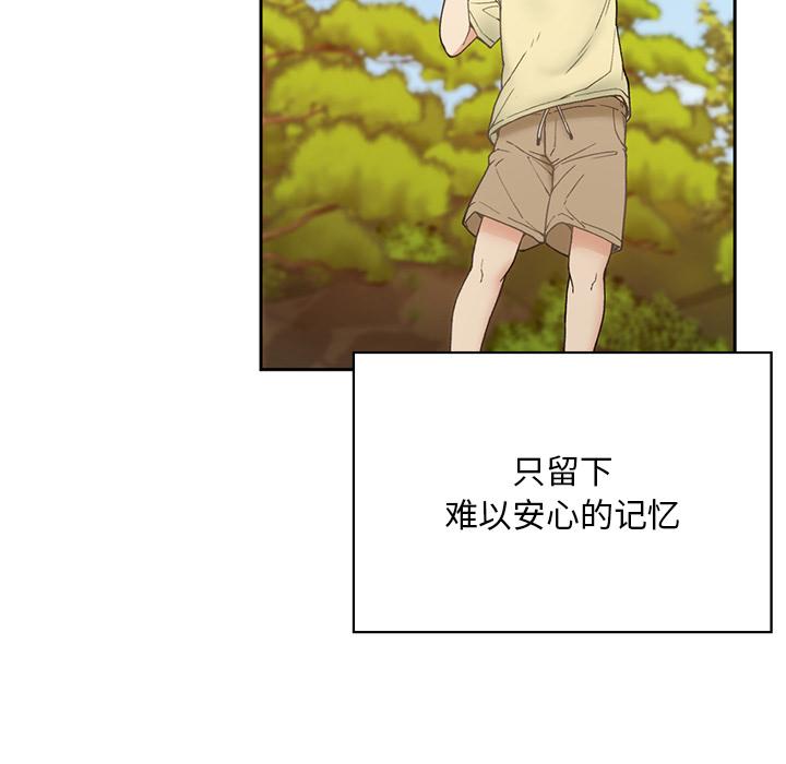 [韩国漫画] 回乡后的春天 剧情,巨乳大奶,职场#[269P]-130