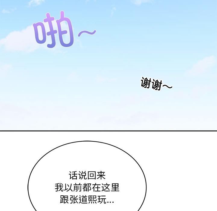 [韩国漫画] 回乡后的春天 剧情,巨乳大奶,职场#[269P]-132