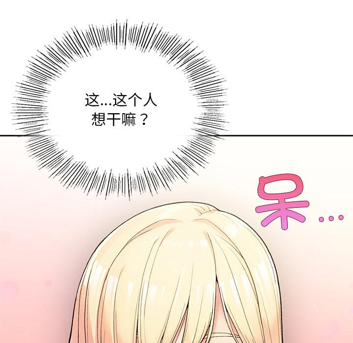[韩国漫画] 回乡后的春天 剧情,巨乳大奶,职场#[269P]-137