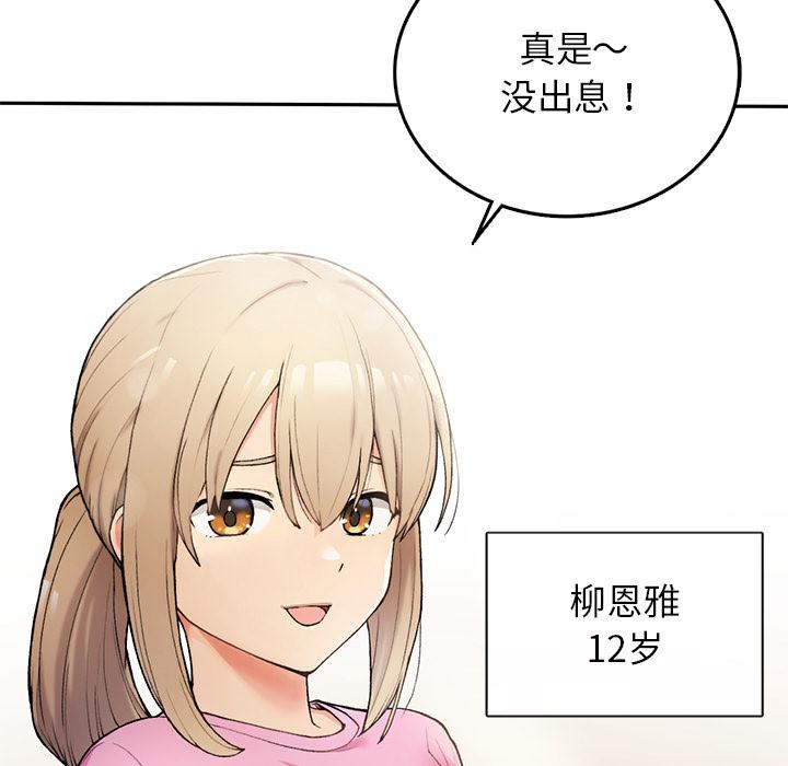[韩国漫画] 回乡后的春天 剧情,巨乳大奶,职场#[269P]-15
