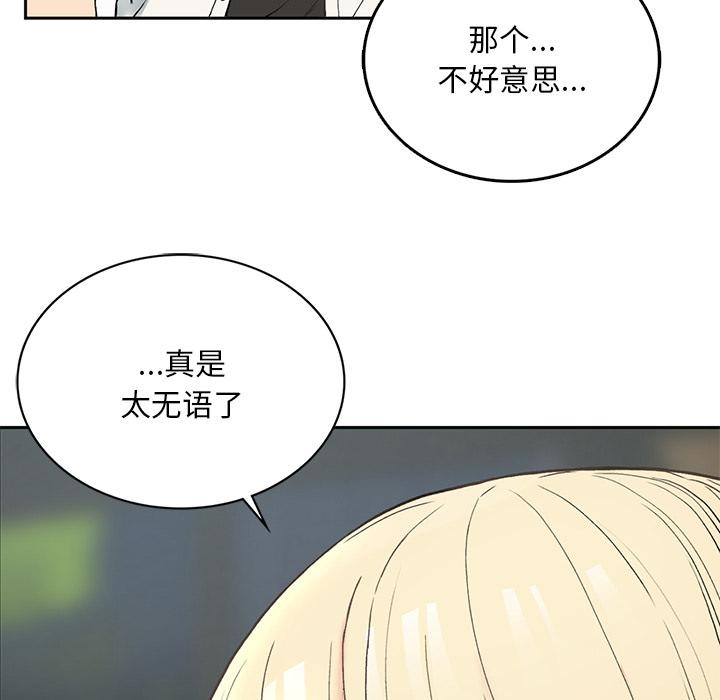 [韩国漫画] 回乡后的春天 剧情,巨乳大奶,职场#[269P]-157